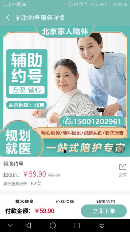 家人陪伴