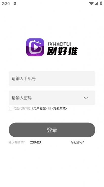 剧好推