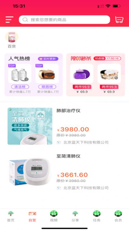 共消公社平台