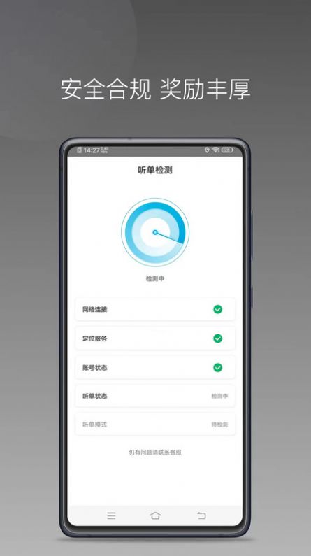 迅达约车