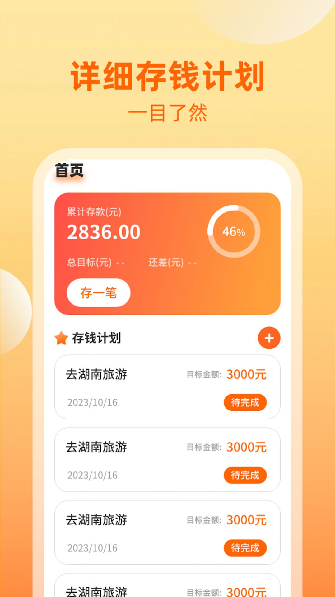 点金福到