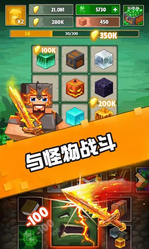 工匠采矿寻宝游戏