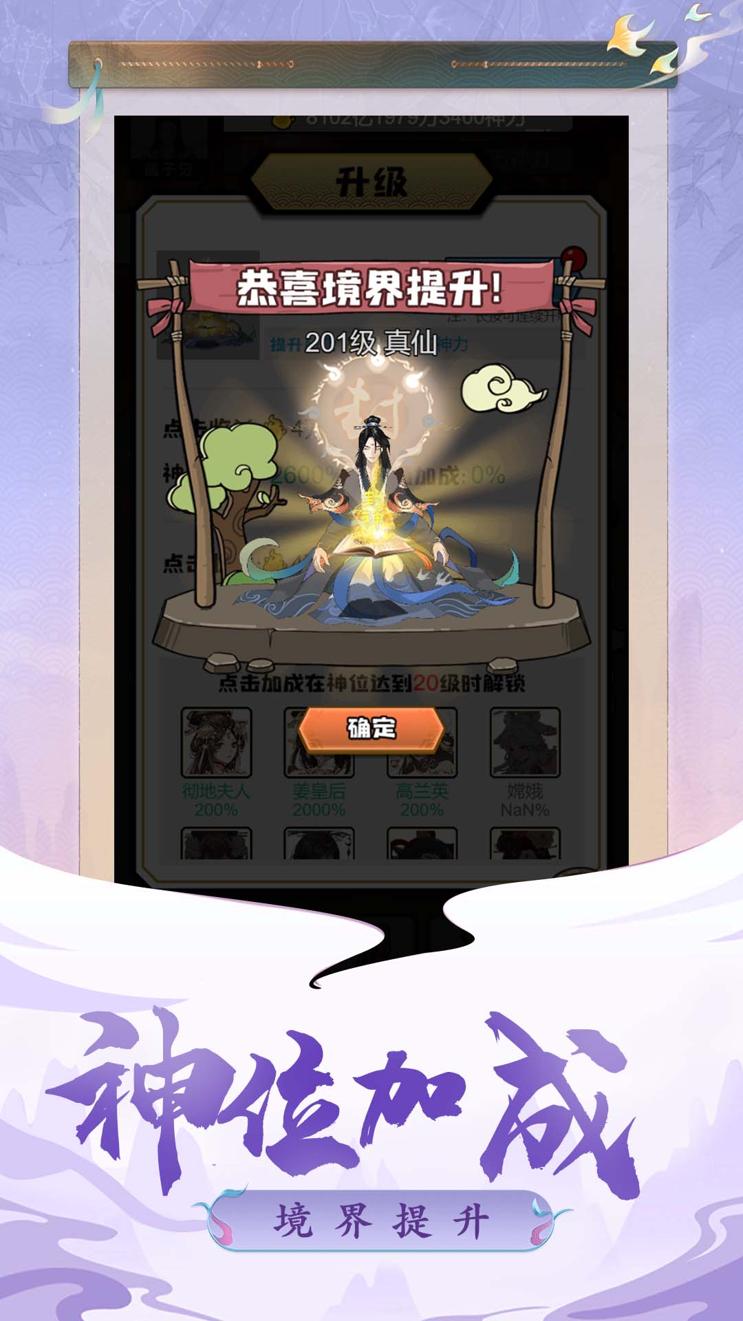 凡人封神记免广告版