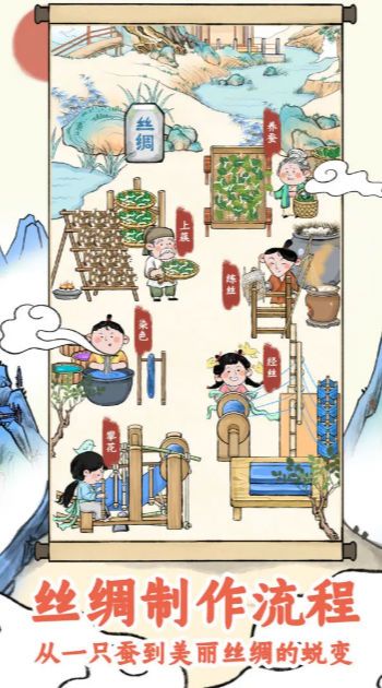 丝路工坊游戏