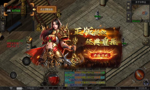 盛林刀锋火龙官方版