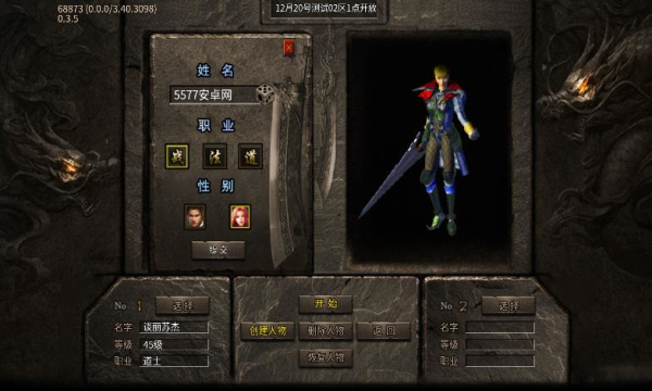 盛林刀锋火龙官方版
