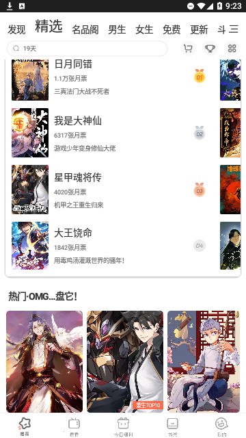 鬼父动漫