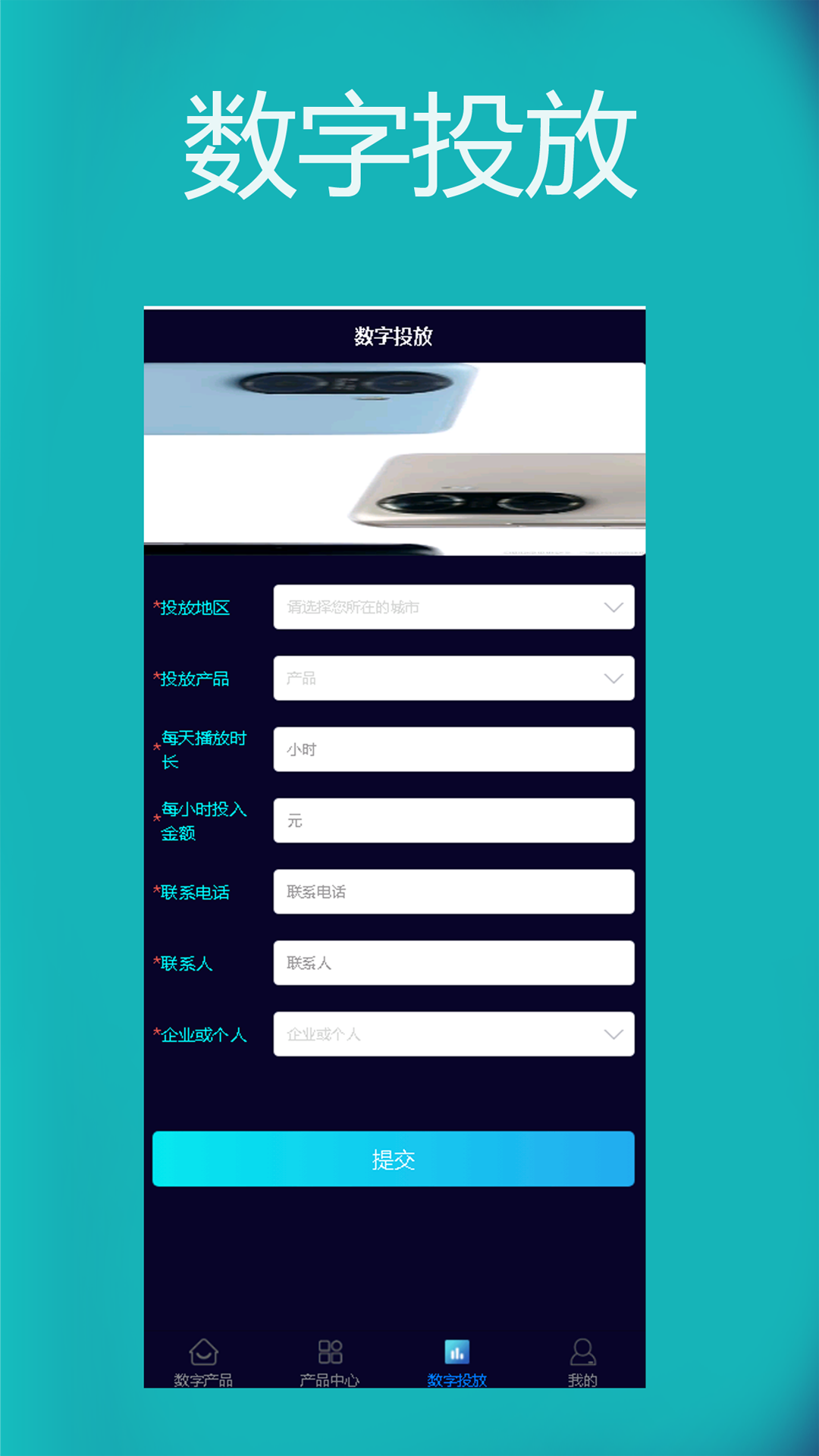 恒信数营极速版app最新版