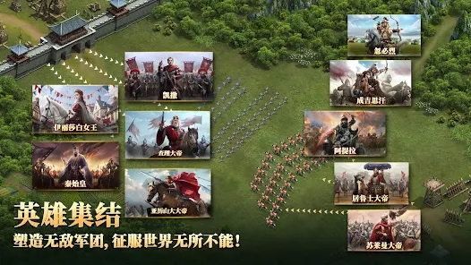帝国文明2手游