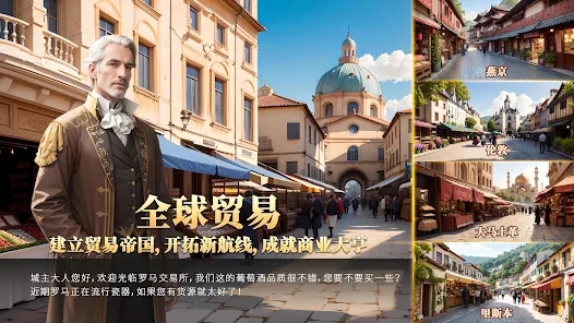 帝国文明2手游