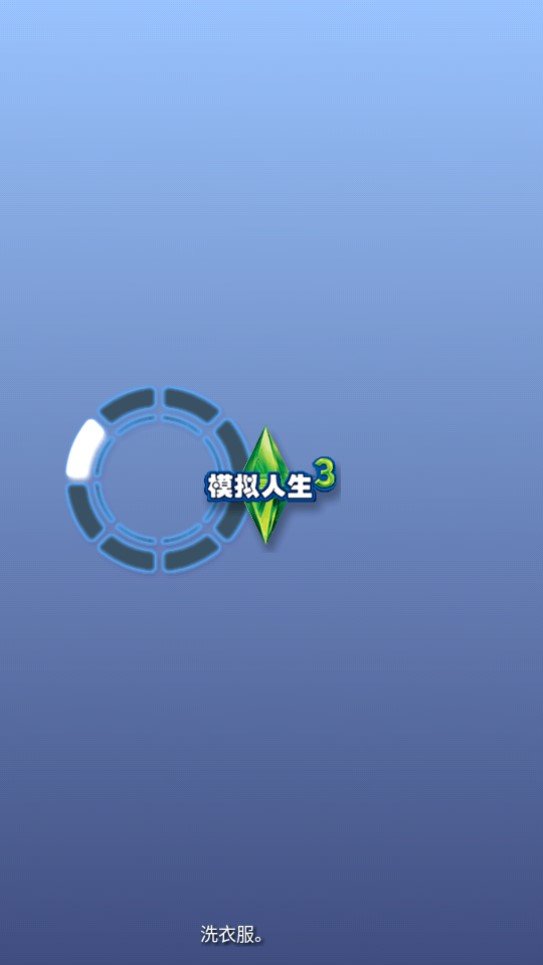 模拟人生3高斯家族