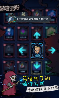 黑暗荒野测试版