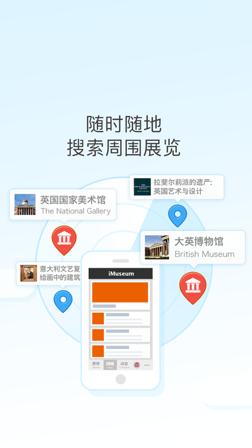 每日环球展览