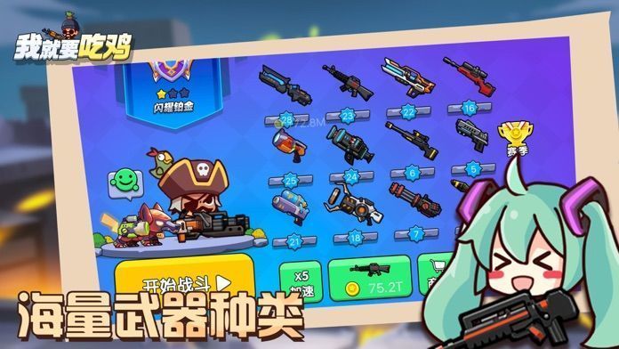 我就要吃鸡手机版2024