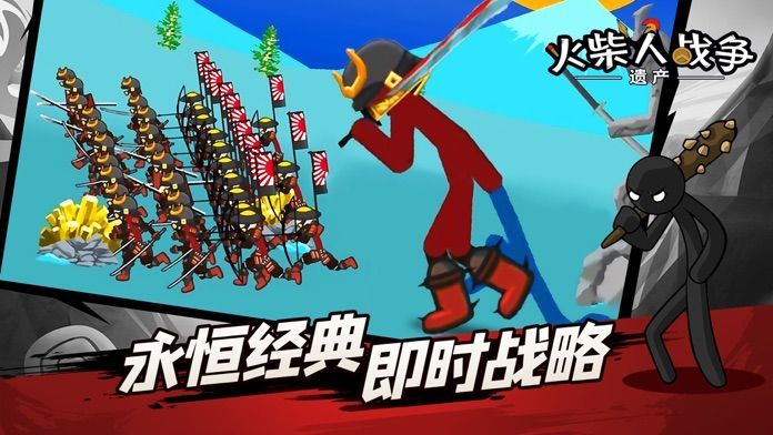 火柴人战争遗产(破解版)修改器版