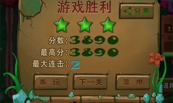 消除彩球
