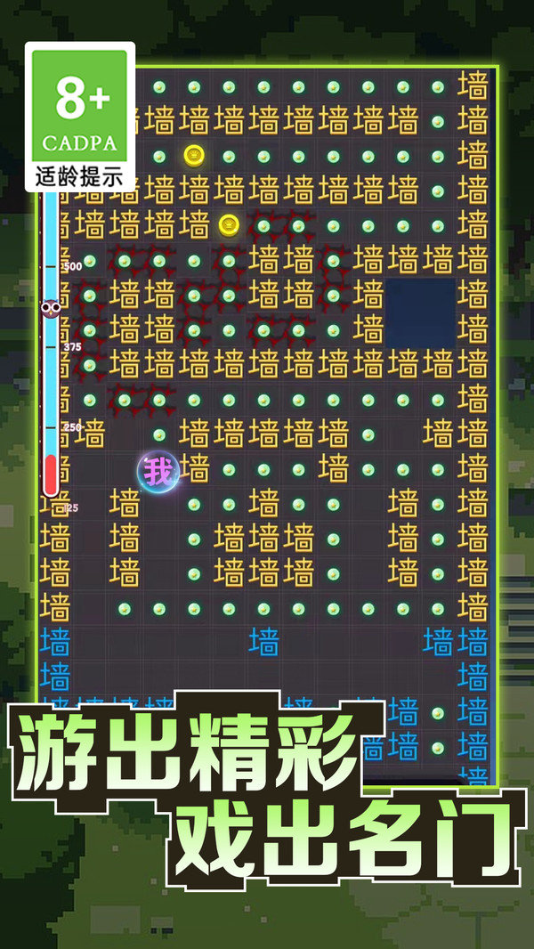 小小迷宫