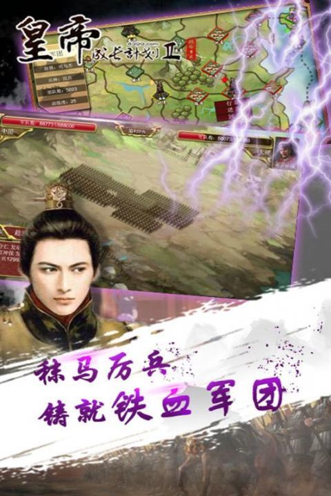 皇帝成长计划2手游版