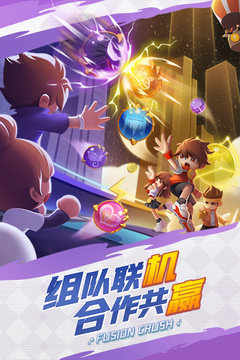 球球英雄手机版