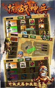 抗战神兵