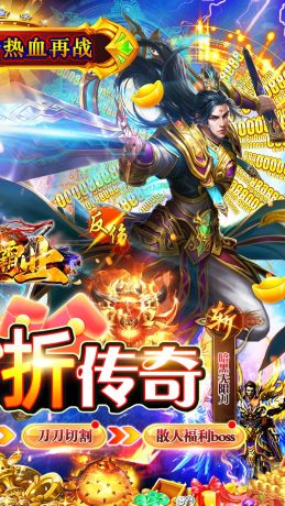 西楚霸业暗黑无限刀官方版