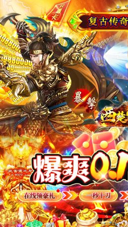 西楚霸业暗黑无限刀官方版