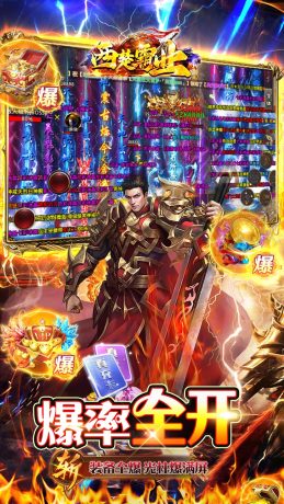 西楚霸业暗黑无限刀官方版