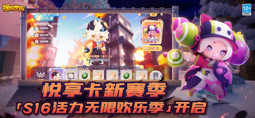 迷你世界2024最新版