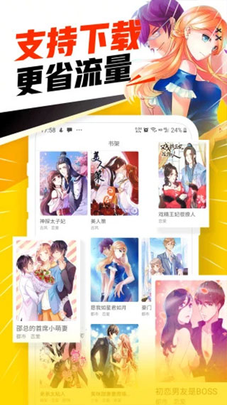 免费看的漫画神器app