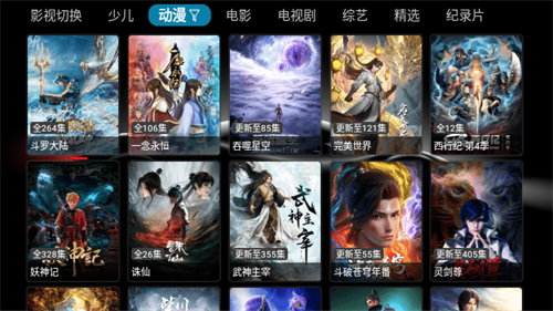华影视tv盒子版