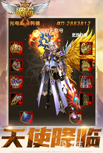 魔霸