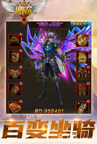 魔霸