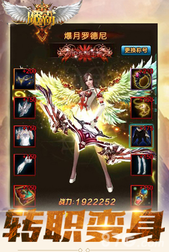魔霸
