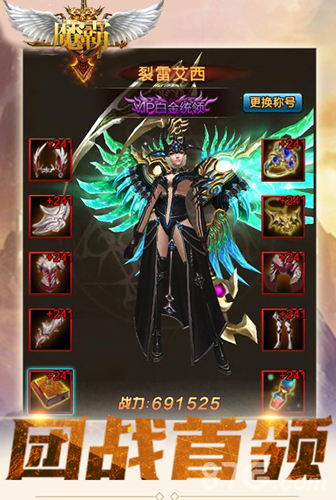 魔霸