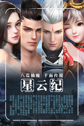 星云纪百度版