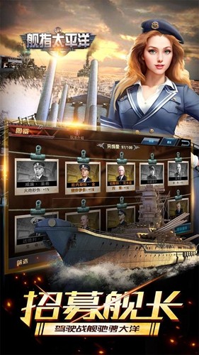 舰指太平洋