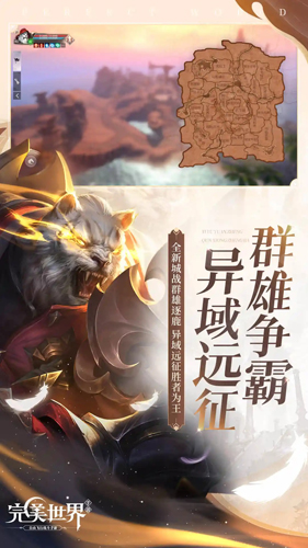 完美世界手游腾讯版