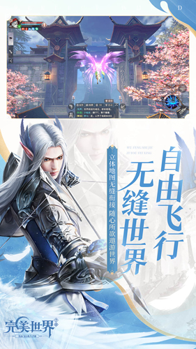 完美世界手游腾讯版