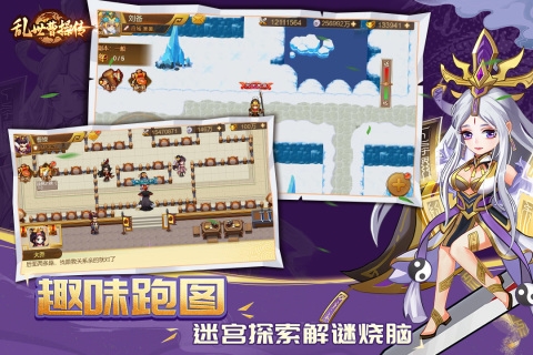 乱世曹操传安卓版