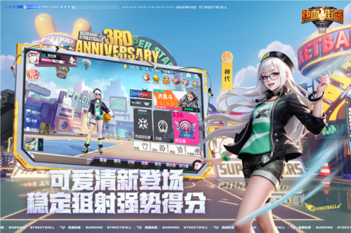 热血街篮oppo版