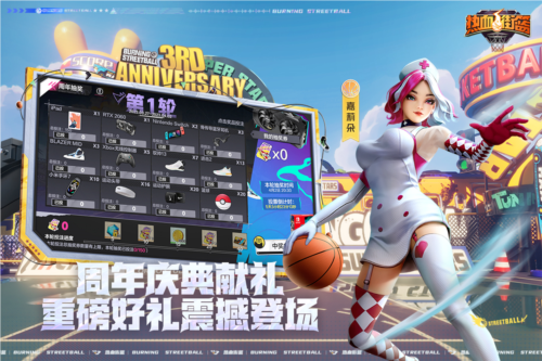 热血街篮oppo版