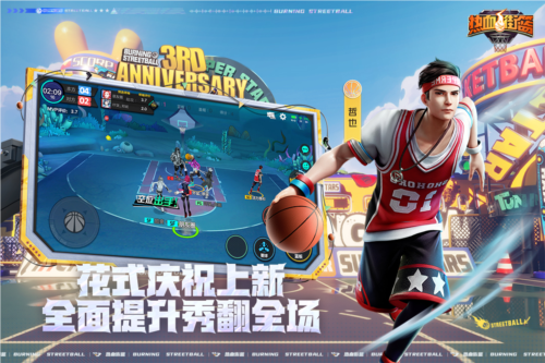 热血街篮oppo版