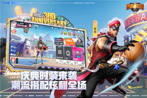 热血街篮oppo版