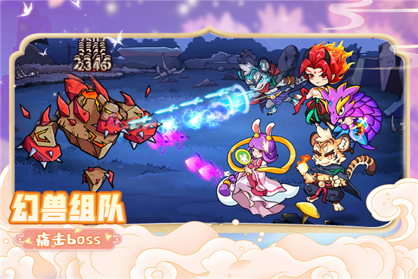幻兽爱合成正版