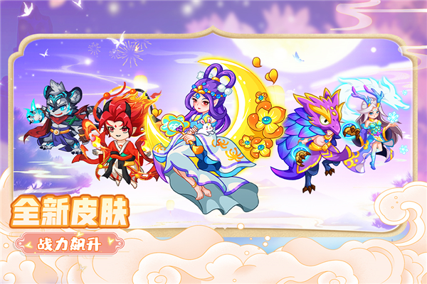 幻兽爱合成正版