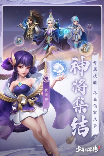 少年仙界传官方正版