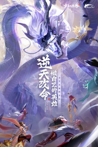 少年仙界传官方正版