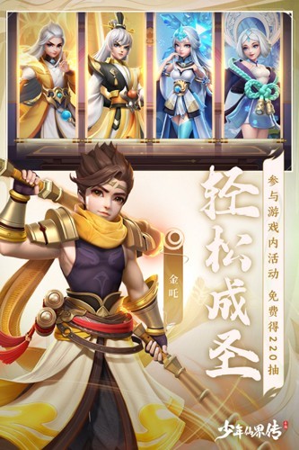少年仙界传官方正版