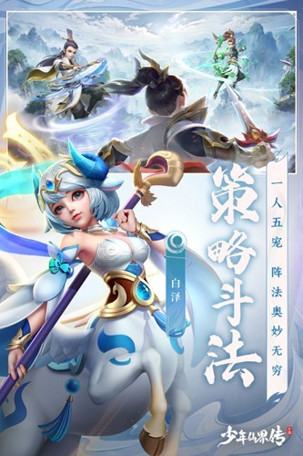 少年仙界传官方正版