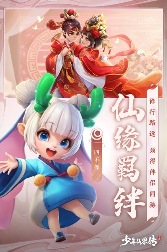 少年仙界传官方正版